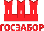 Госзабор. Производство и установка заборов.